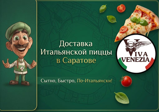 Изображение с информацией о Viva Venezia Pizza