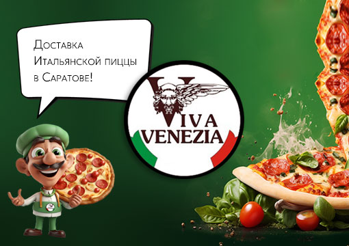 Изображение с информацией о Viva Venezia Pizza