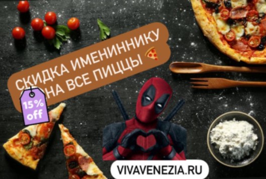Изображение статьи - Скидка 15% на День рождения!
