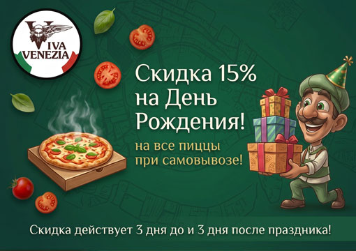 Изображение с информацией о Viva Venezia Pizza
